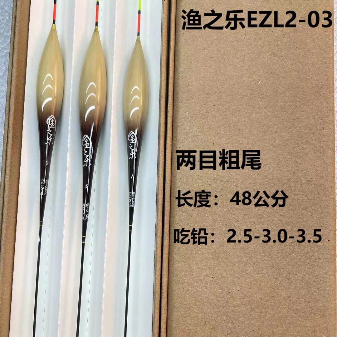 渔之乐EZL   带壳芦苇浮漂立式垂钓