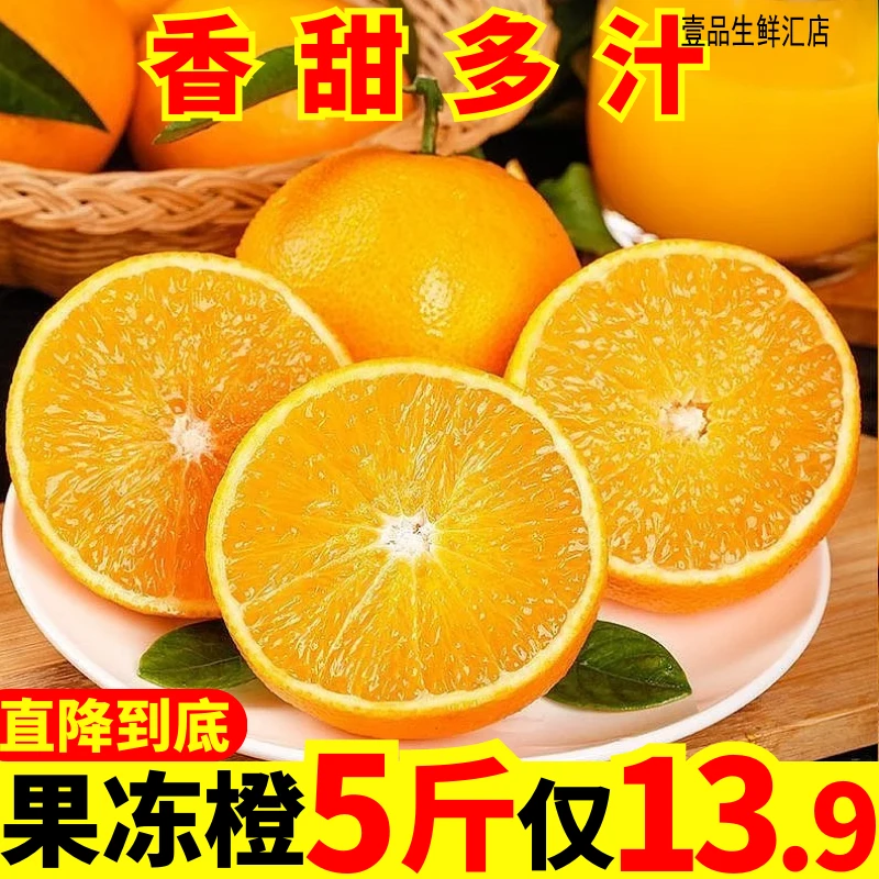 【活动价】四川爱媛38号果冻橙子当季新鲜水果整箱橙子批发非脐橙