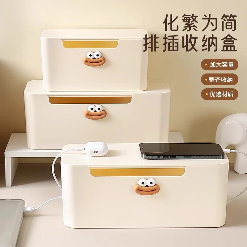 插排插座收纳盒奶油插线板电源线数据线充电器收纳神器桌面集线器