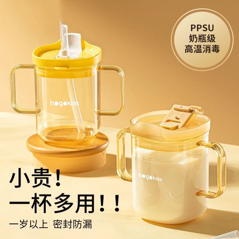 ppsu牛奶杯儿童带刻度喝奶杯大宝宝奶瓶防摔吸管杯一岁以上喝水杯