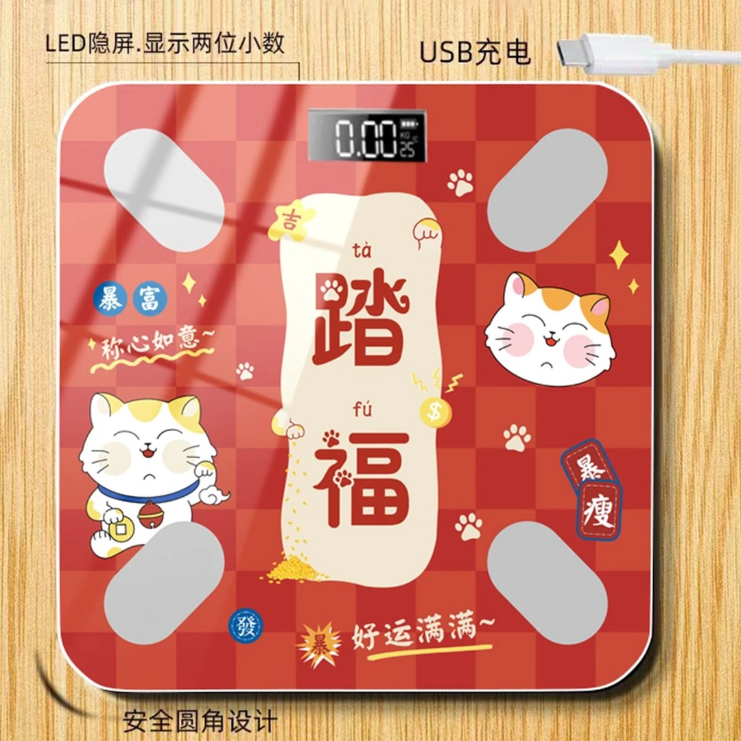 称心乔迁之喜家用小型体重秤家庭人体充电款搬家仪式用品null