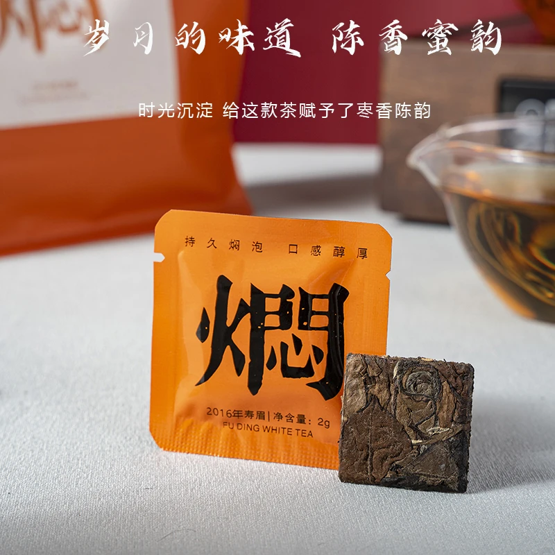2016年福鼎白茶寿眉贡眉200g老白茶小方片饼干茶一片一泡独立包装
