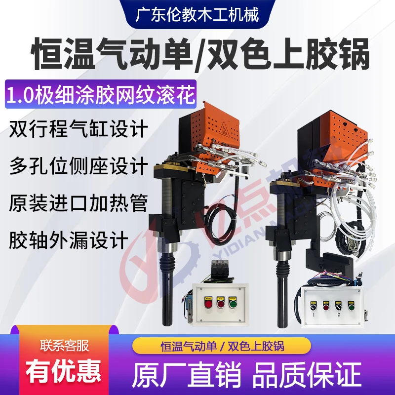 封边机pur上胶锅单胶锅总成免清洗反向单锅气动自动调胶机涂胶轴