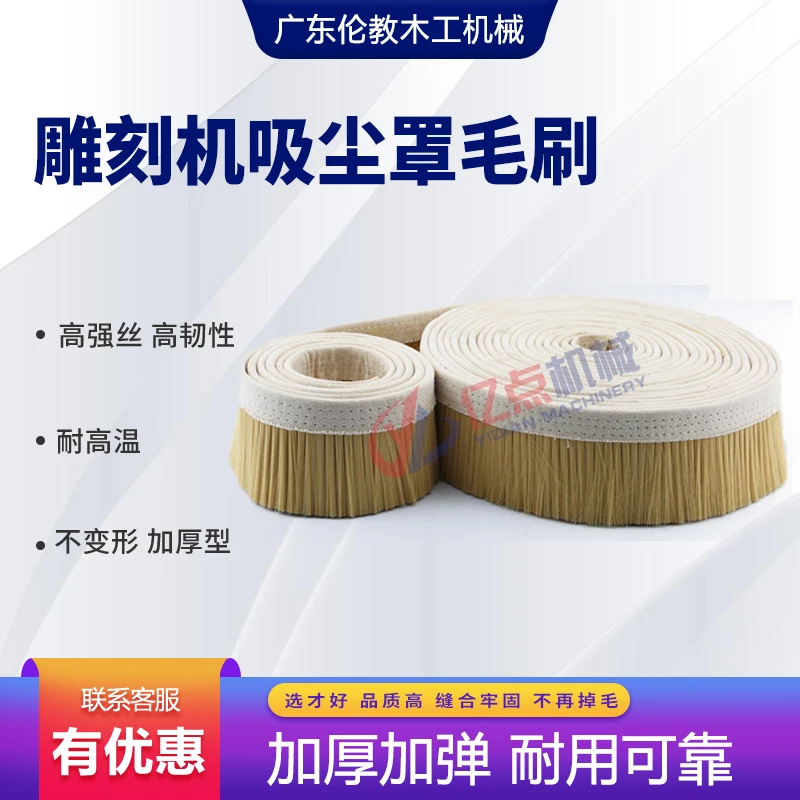 木工机械雕刻机开料机配件吸尘罩帆布工业毛刷条防尘罩除尘加厚款