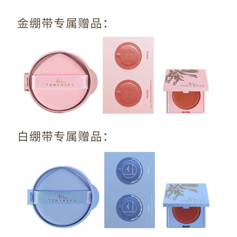 试色卡+替换装+唇颊