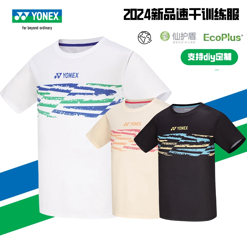24FW新品尤尼克斯羽毛球服男女款吸湿速干训练服yy运动短袖115244