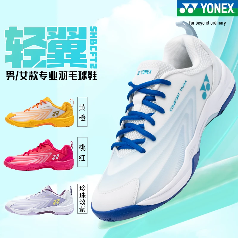 24新品尤尼克斯羽毛球鞋男女款超轻减震透气防滑专业yy运动鞋CFT2