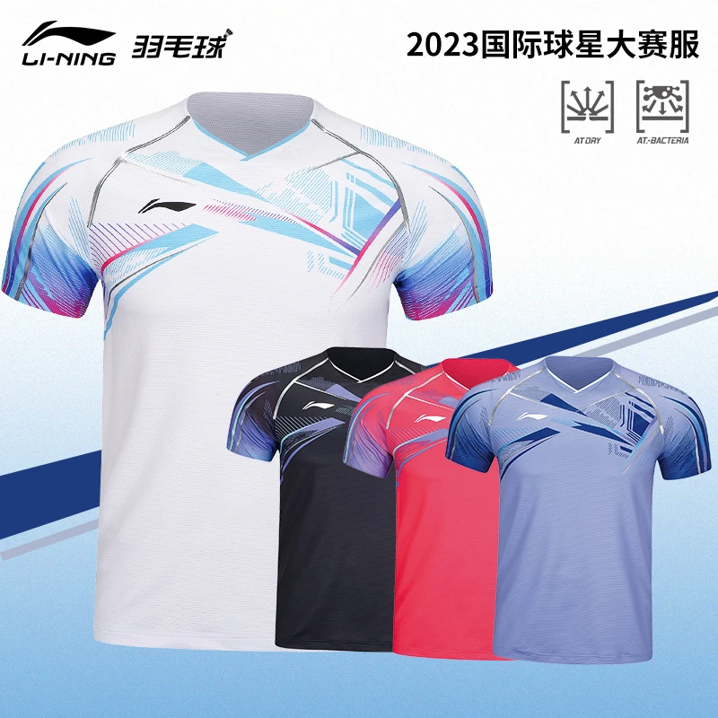 正品LN羽毛球服国际大赛服骆建佑同款男女比赛服吸湿速干运动短袖