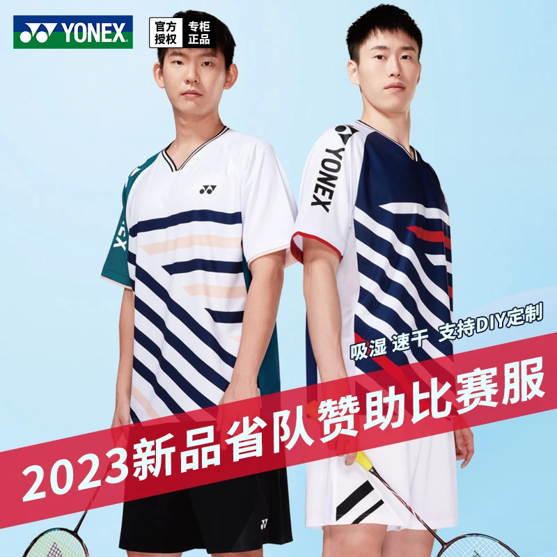 保真尤尼克斯羽毛球服省队赞助比赛服抗菌男女吸湿速干yy运动短袖