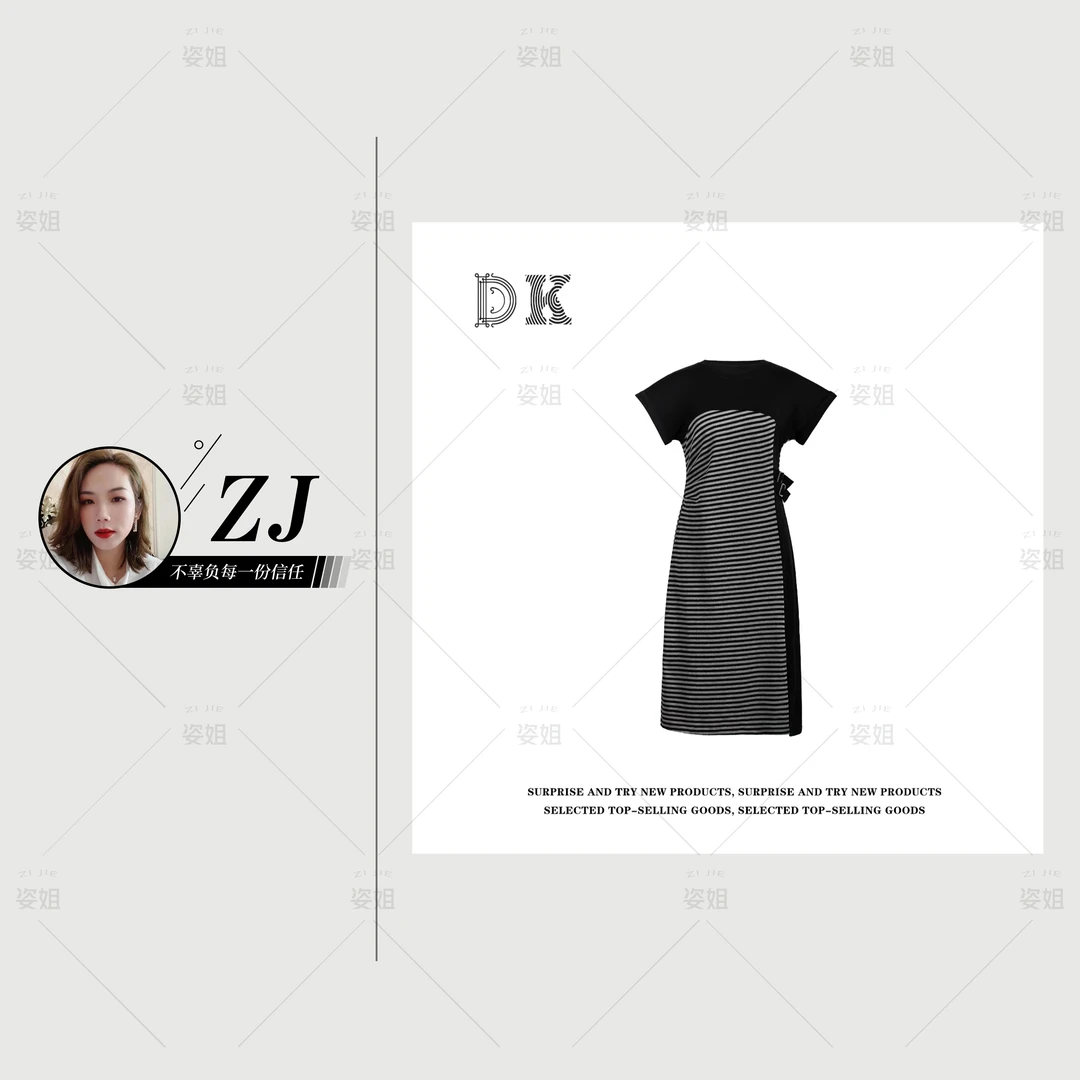 DK 2024夏季 女装设计感拼接条纹开叉圆领收腰显瘦连衣裙 69561