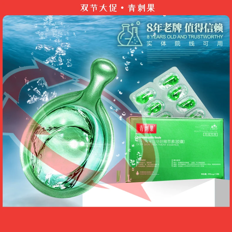 【抗皱紧致】青刺果深层修肤抗老修护收毛孔细纹抗颈纹护肤舒缓提亮