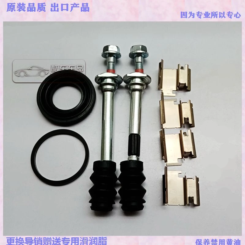 适用于福田 图雅诺 后刹车分泵修理包 卡钳螺丝导销防尘套 卡簧片