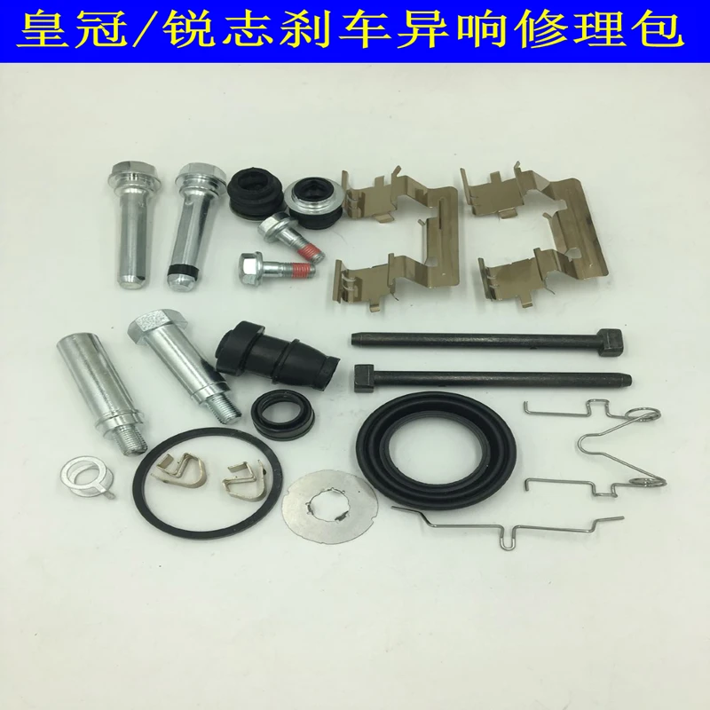 适用于皇冠锐志前后刹车片分泵卡钳导向销螺丝卡簧扣消音片修理包