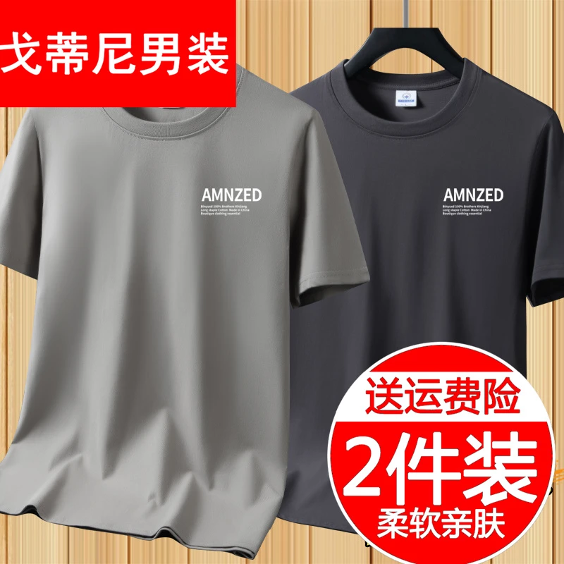纯棉短袖T恤男士夏季大码休闲宽松基础款青年圆领透气上衣打底衫