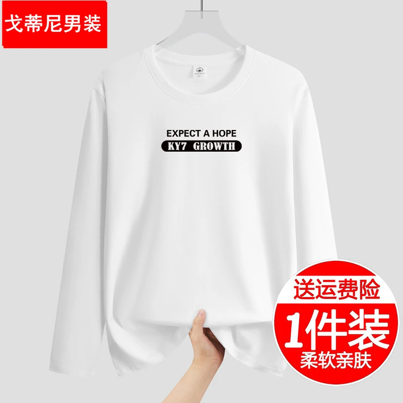 春秋全棉长袖t恤男休闲薄款秋衣打底衫圆领宽松大码上衣服打底衫
