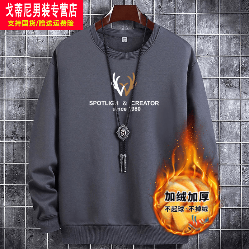 铁灰高档爆款新秋冬男士加绒加厚套头卫衣潮牌青少年纯棉圆领外套