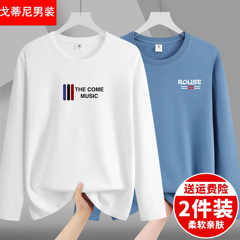秋季长袖t恤男士纯棉宽松大码休闲全棉薄款上衣服男款打底衫
