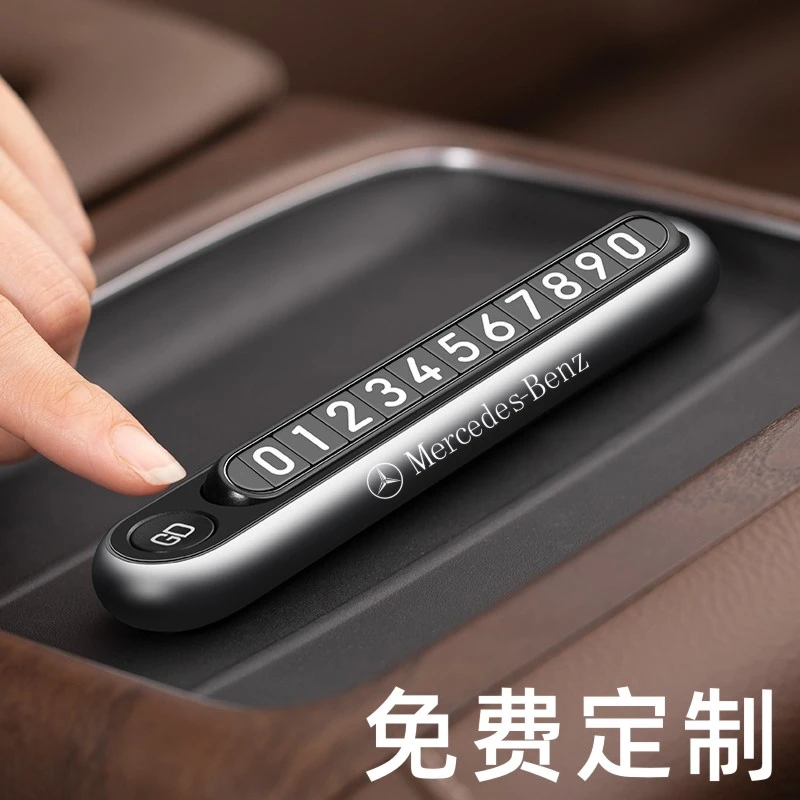 铝合金临时停车号码牌车载奔驰宝马奥迪汽车移车挪车号码牌定制