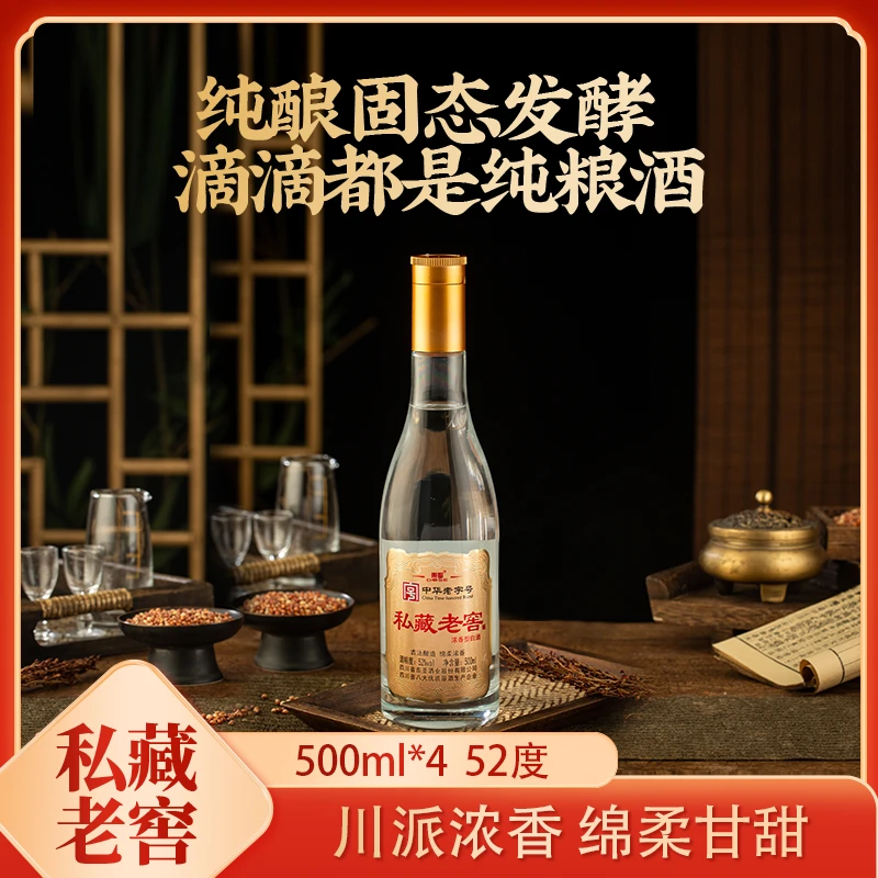 DOSE/东圣私藏老窖酒 500ml*1浓香型白酒不支持试喝拍4发原箱52度