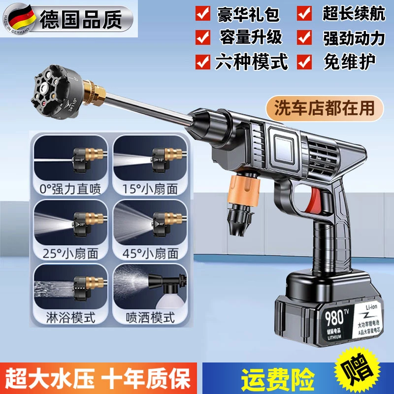 无线洗车高压水枪大功率强力洗车机清洗机电动充电打药机消毒浇菜