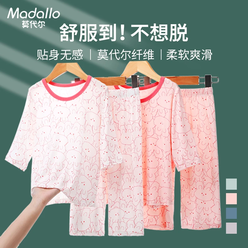 女童莫代尔睡衣女宝宝七分袖冰丝家居服春夏薄款儿童宽松空调服