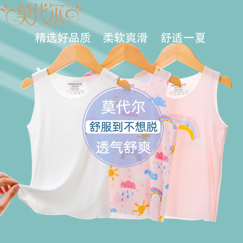 女童吊带背心内穿夏季儿童背心超薄女孩莫代尔内衣无袖打底衫无痕