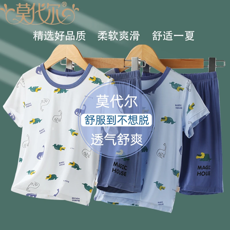 莫代尔睡衣儿童夏季男童冰丝短袖家居服薄款中大童男孩空调服宽松