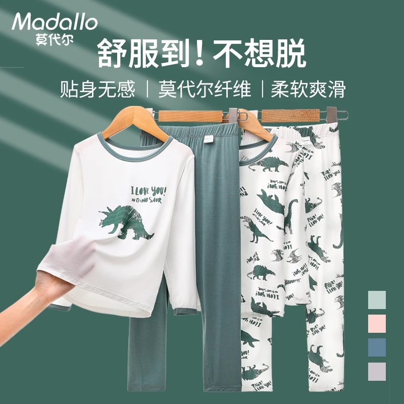 儿童莫代尔睡衣中大童秋衣舒服套装男孩家居服春秋薄款长袖空调服