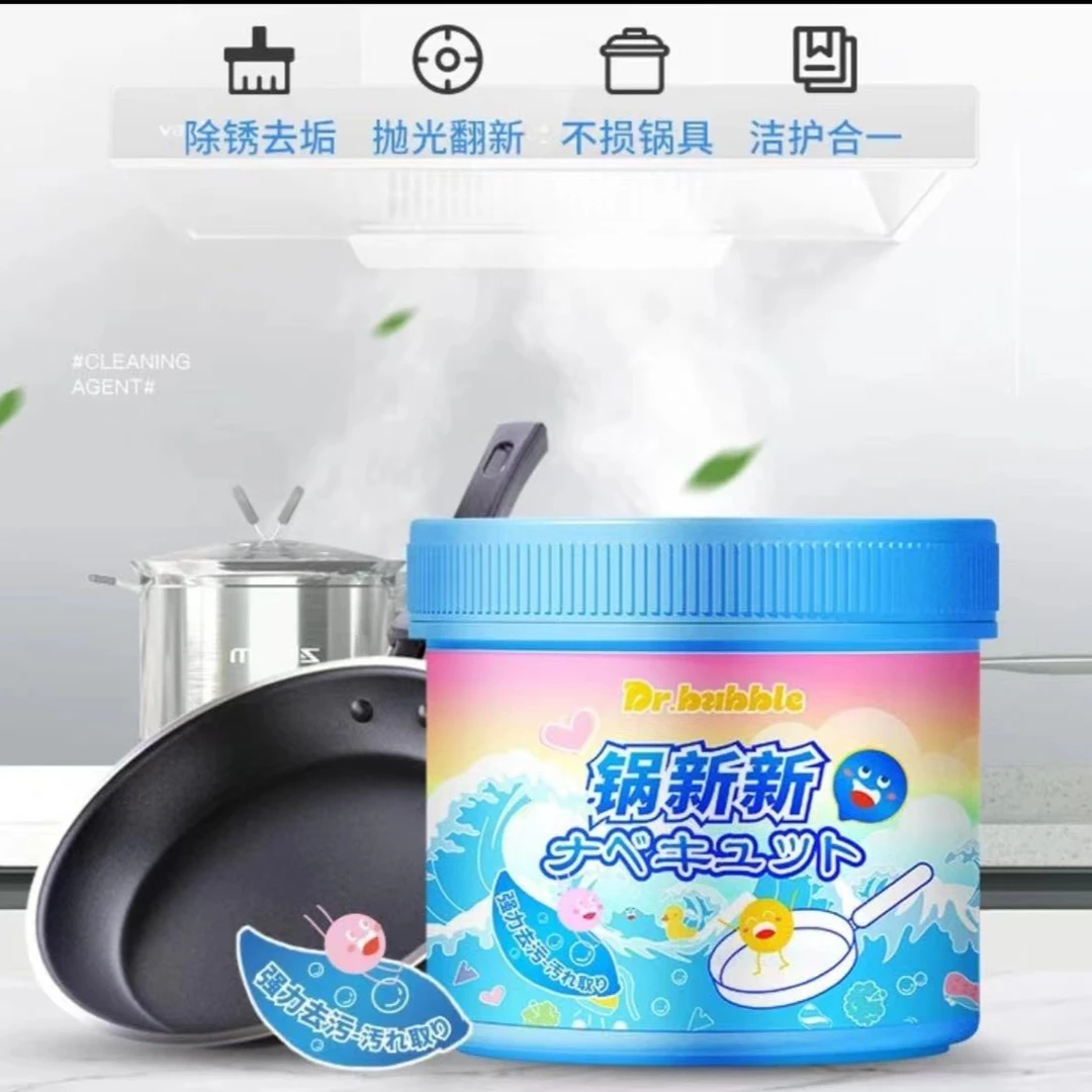 锅新新多功能不锈钢除锈洗锅底黑底清洁剂膏洁护合一