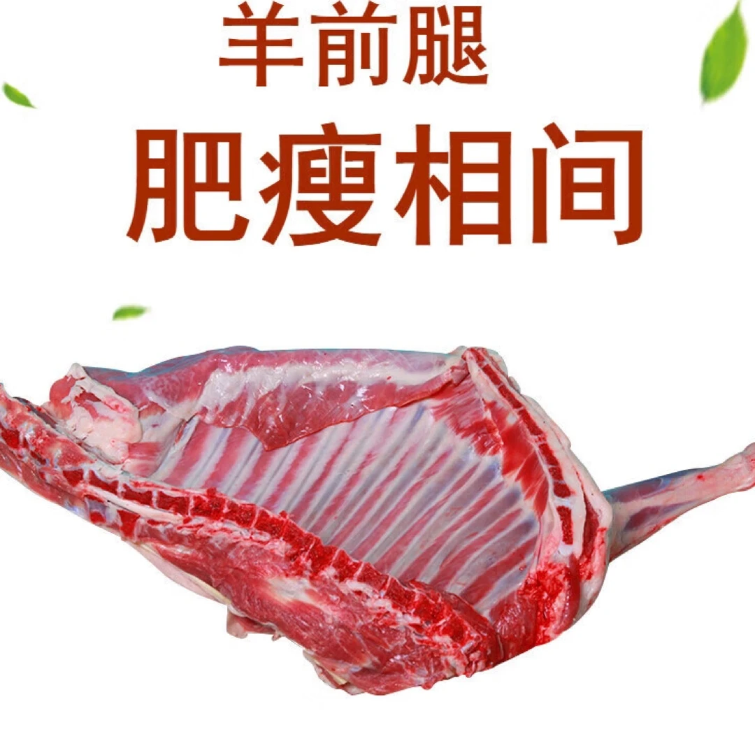 【前腿带排）【现场称重、现场分割、分割不退、理性消费】