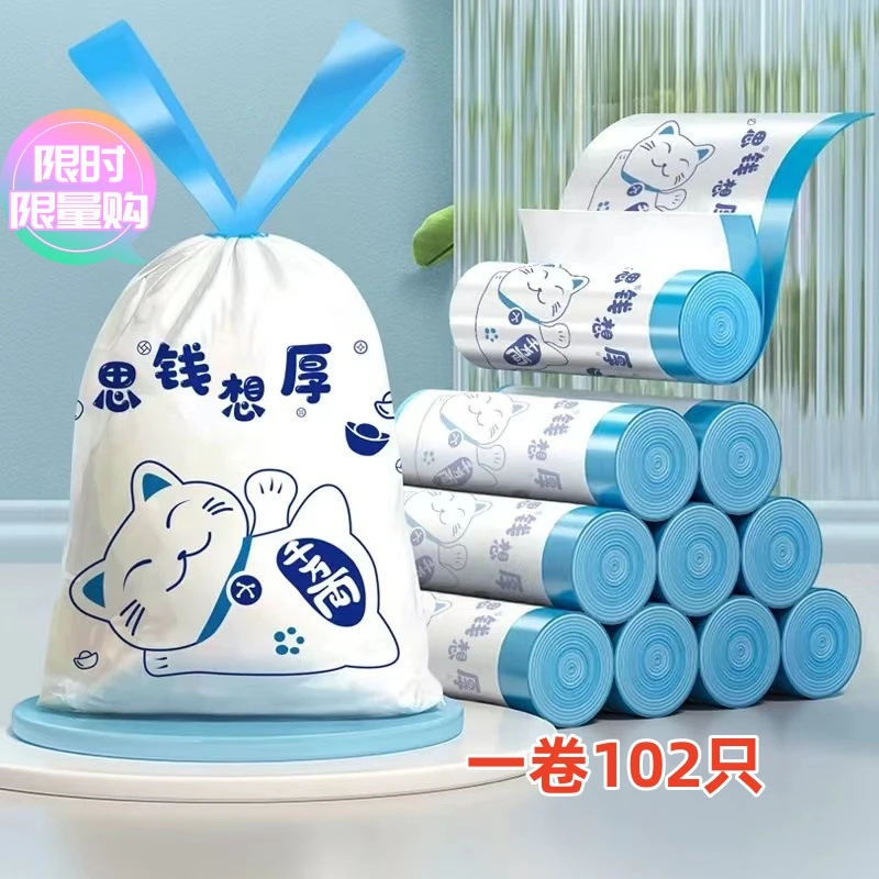 大卷抽绳垃圾袋家用手提式加厚大号家用厨房塑料袋子实惠加厚学生