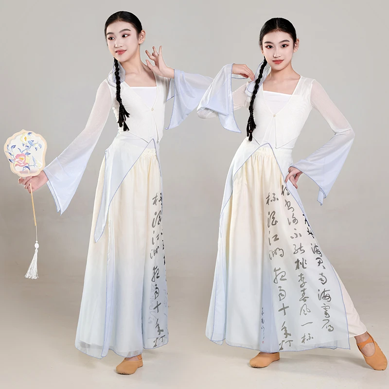 儿童古典舞服套装女飘逸仙气古风身韵纱衣书法阔腿裤中国风演出服