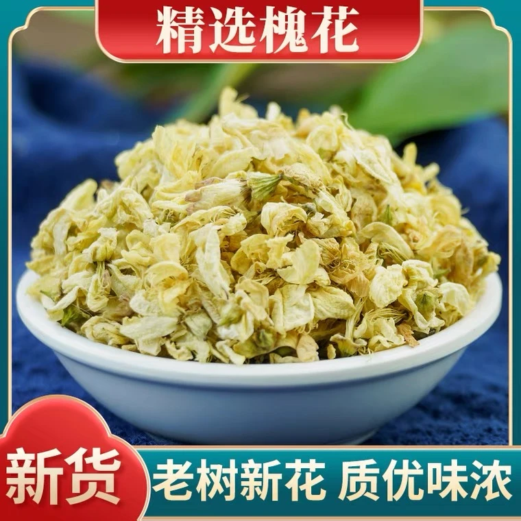 【野生槐花干】槐米洋槐花槐树花花槐白槐花蕊新鲜晾晒干菜食用泡水