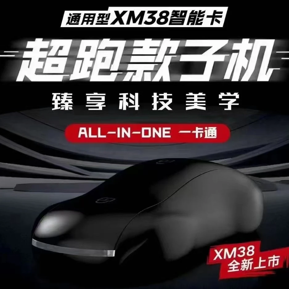 VVDI超跑智能卡子机全新通用型XM38跑车智能卡 防盗启动智能钥匙