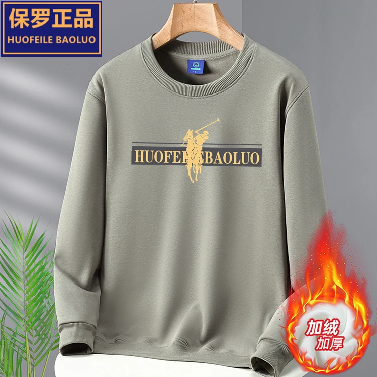 2024秋冬保罗加绒加厚男士卫衣宽松大码长袖秋冬打底衫棉保暖外套