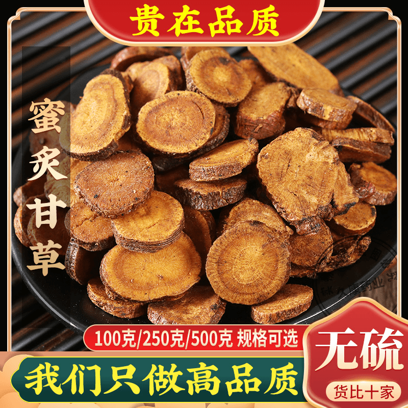 炙甘草 正品灸甘草汤 道地甘草古法蜜制甘草100g/500g 甘草干姜汤