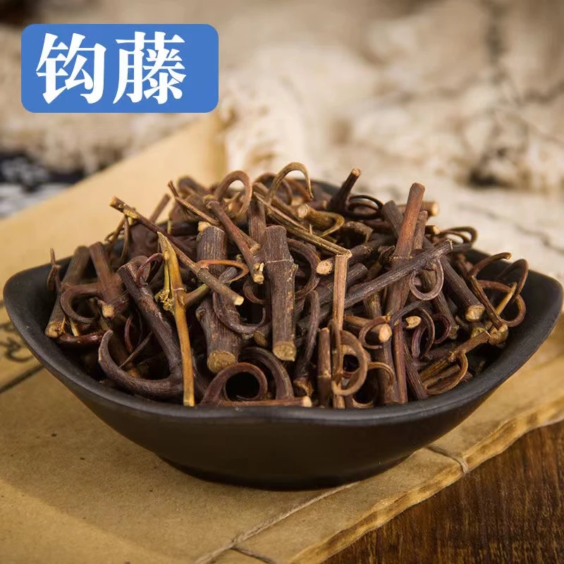 钩藤云南野生勾藤新货无硫倒挂风双钩钩藤100g/500g煮水 另售甘草