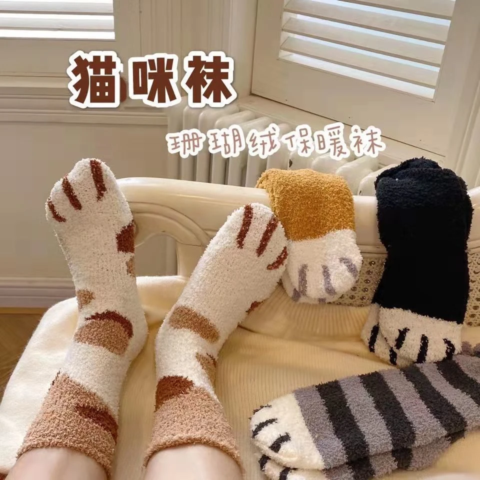 珊瑚绒猫爪袜冬季居家加厚睡眠袜月子袜卡通可爱地板袜保暖中筒袜