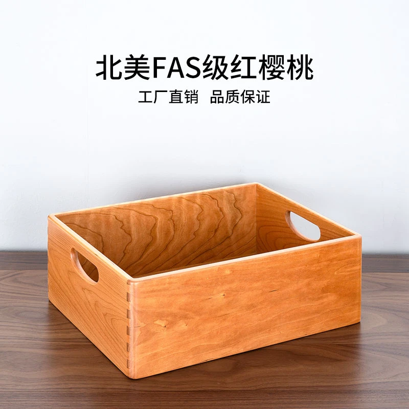 园昌家具北美红樱桃大号桌面收纳盒35*25*12长方形客厅家用收纳篮
