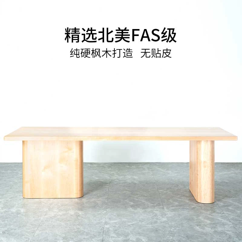 园昌家具北美硬枫木大尺寸茶桌定制大板长条家用原木休闲桌