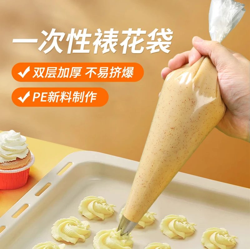 一次性食品裱花袋宝宝辅食自制透明三角袋双层加厚蛋烘培袋子家用