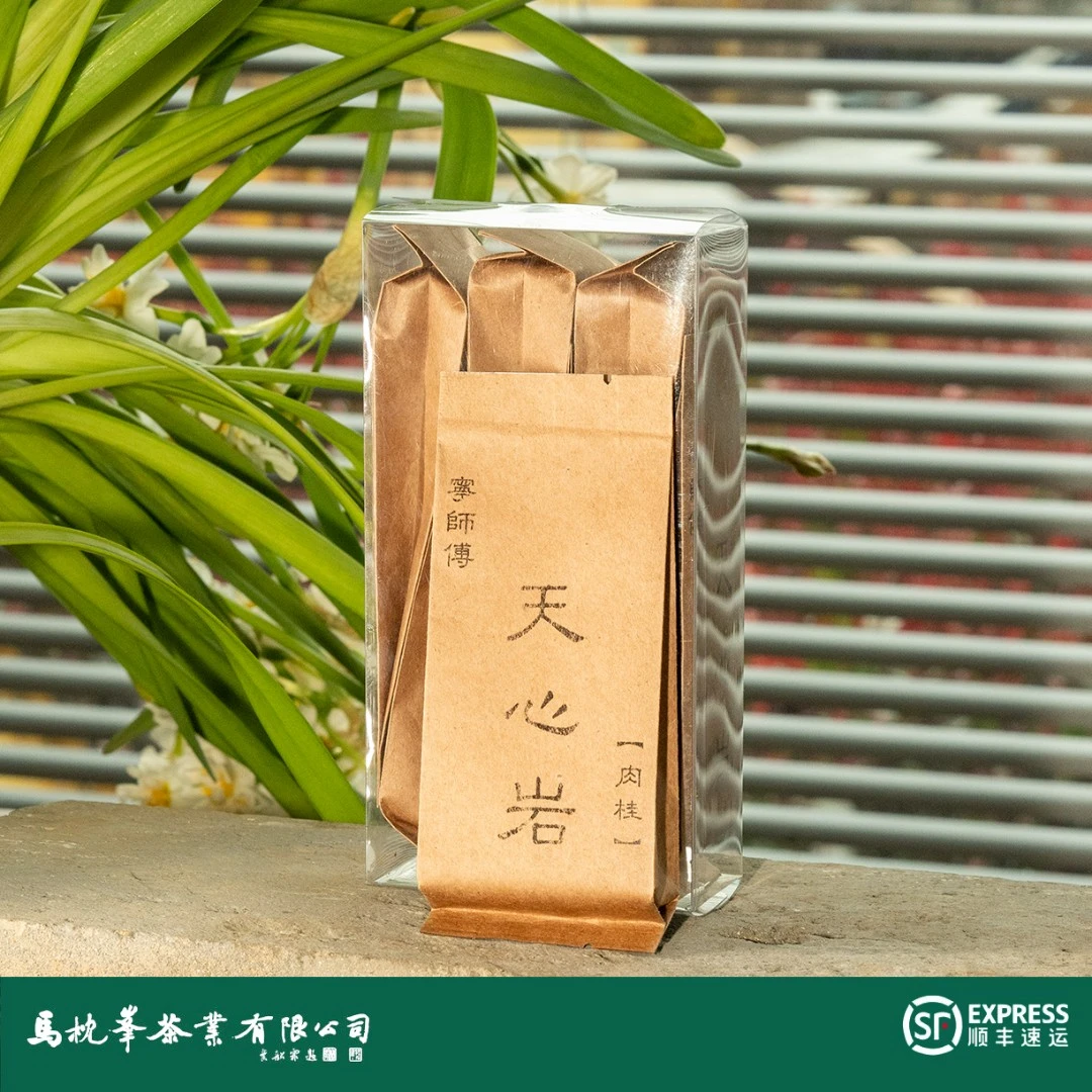 【天心岩肉桂】 武夷岩茶乌龙茶50g送牛皮纸百年老枞1泡