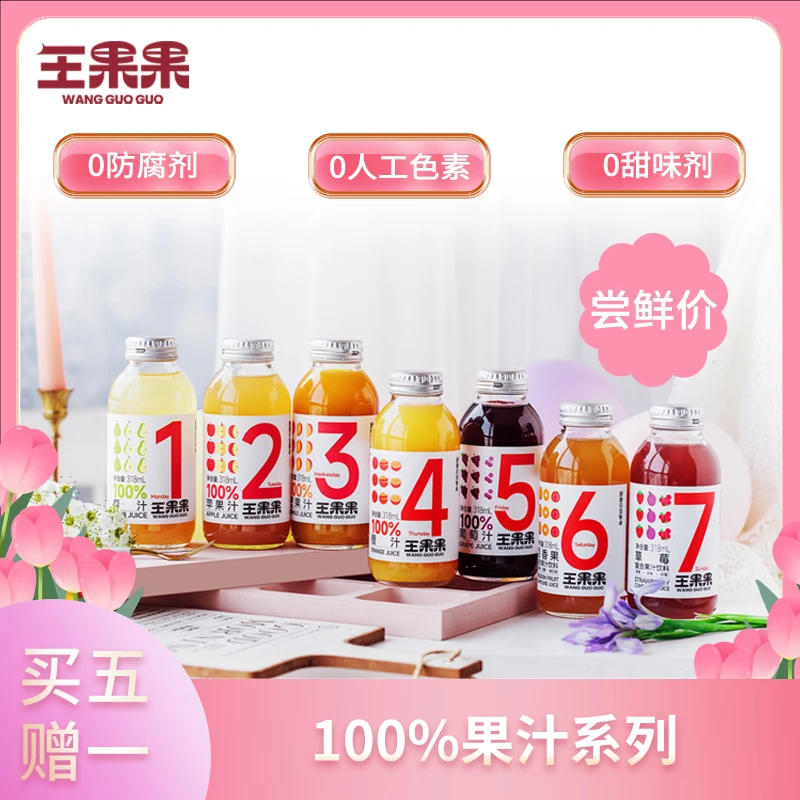 王果果到手6瓶新鲜原浆营养复合进口100%纯果汁