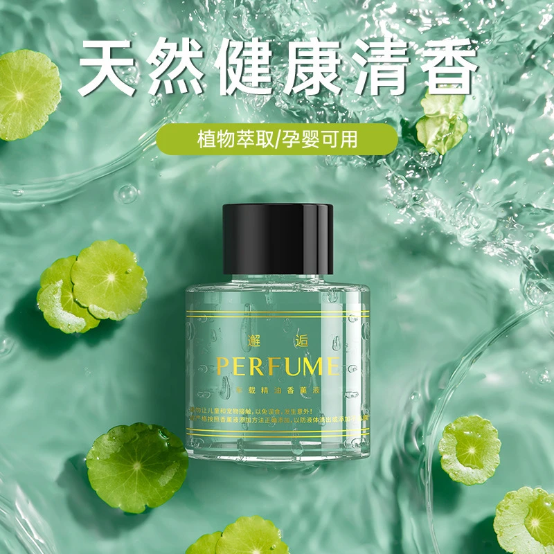 猫神车载香薰机P50精油补充液【需要搭配香薰机使用】替换香水50ml