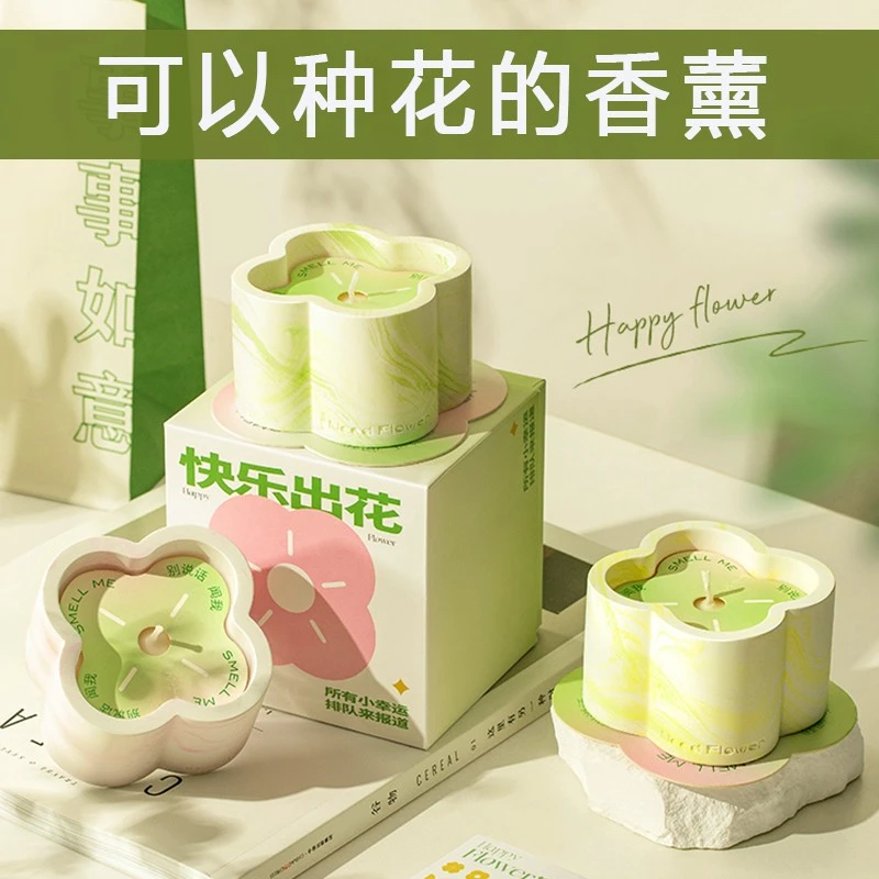 快乐出花香薰蜡烛礼盒送女生闺蜜生日礼物小众高级摆件教师节中秋