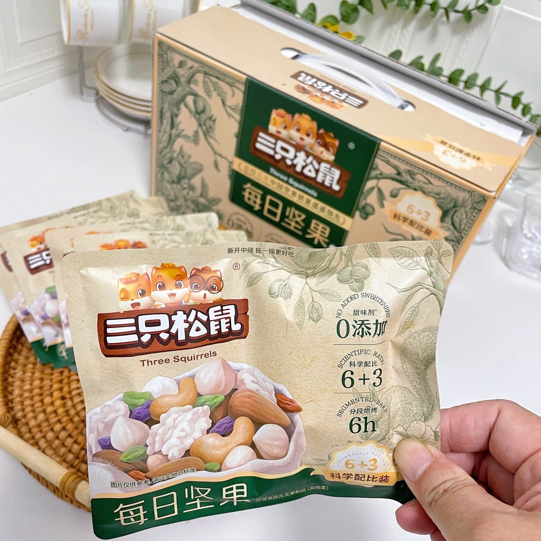 【三只松鼠每日坚果30包】孕妇健康零食大礼包年货送礼混合干果礼盒