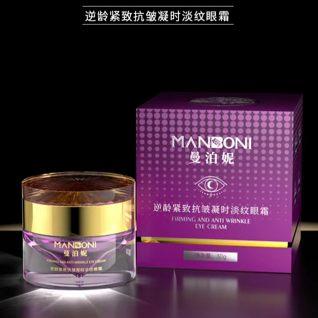 【天邑严选】曼泊妮逆龄紧致抗皱凝时淡纹眼霜F96