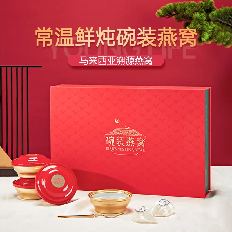燕轻餐碗装燕窝开盖即食孕妇老人儿童养生滋补礼盒136g*6碗