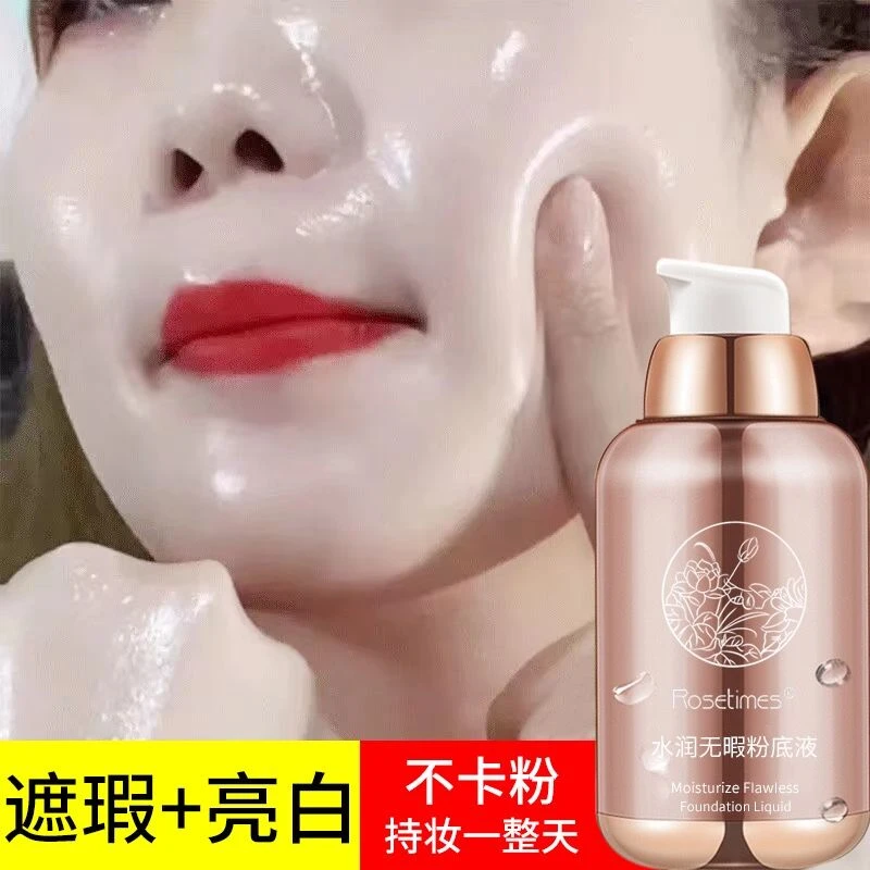 送美妆蛋玫瑰时代雅典女神水润无暇遮瑕保湿持久不脱妆不卡粉底液