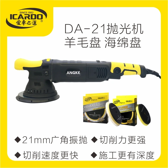 爱车之道DA21抛光机DA15抛光机DA机专用5寸6寸羊毛盘5寸6寸海绵盘